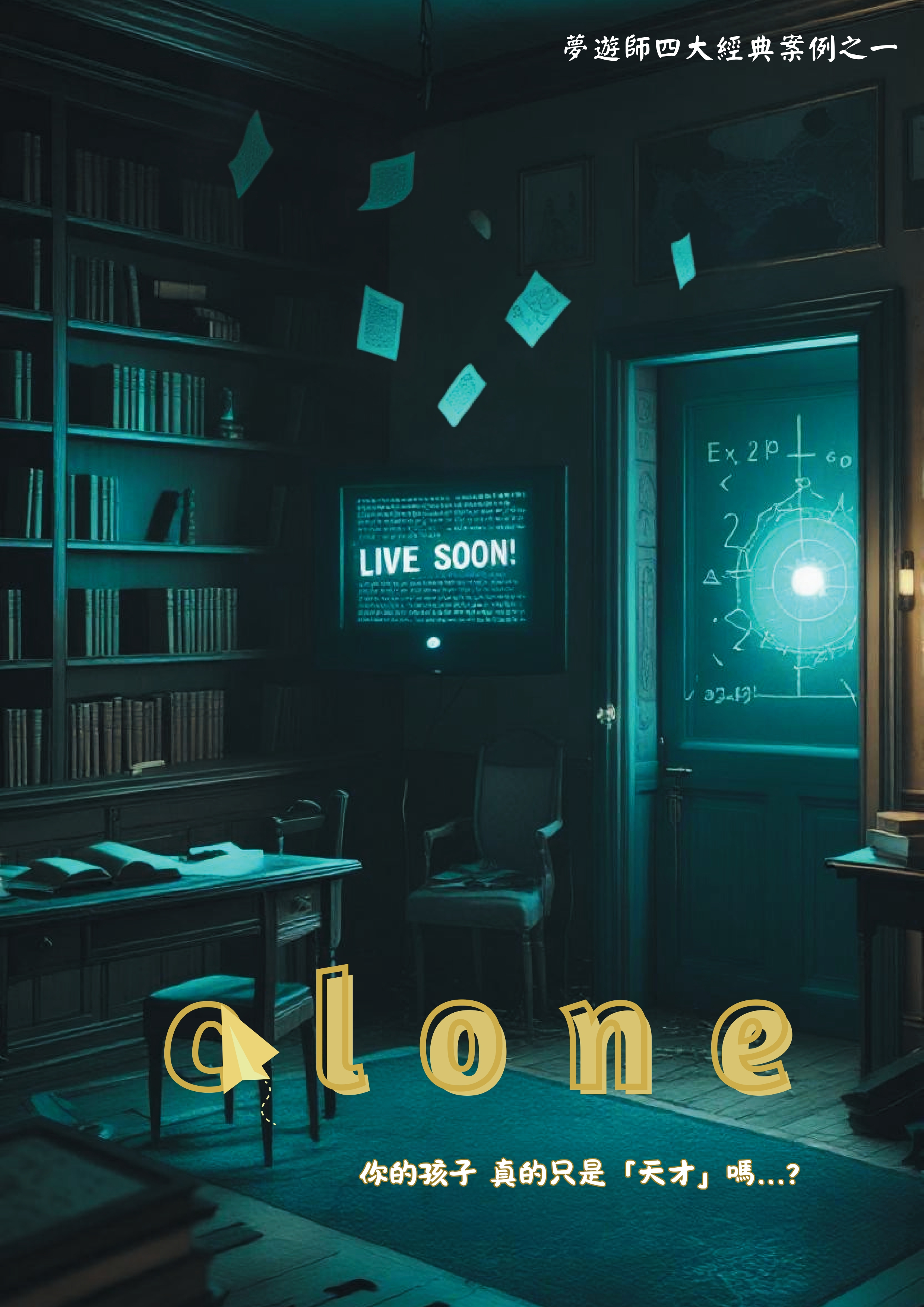 Alone Game Poster